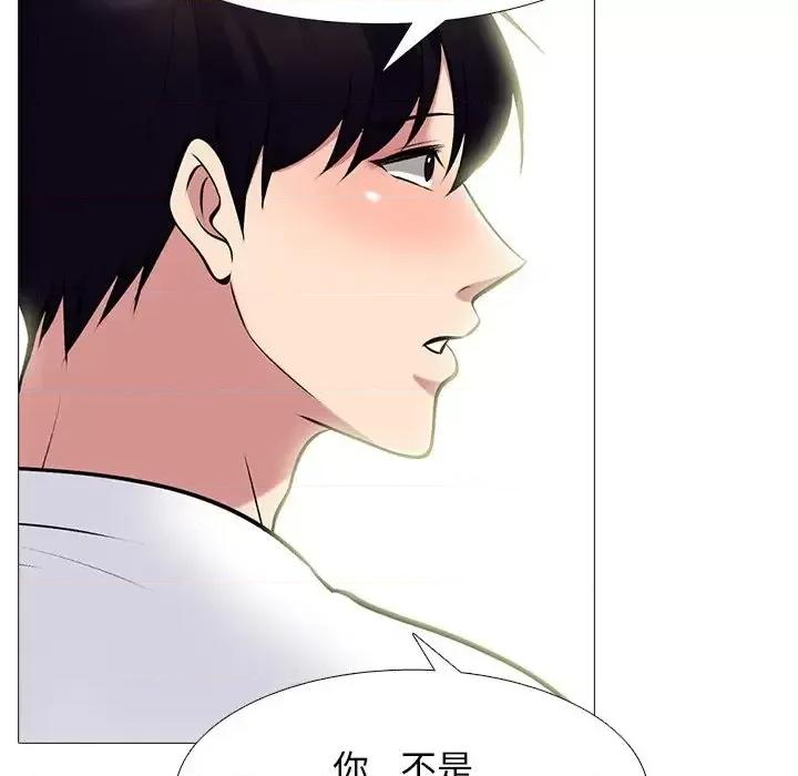 女教授的秘密 心机女教授-第 76 话 第18页