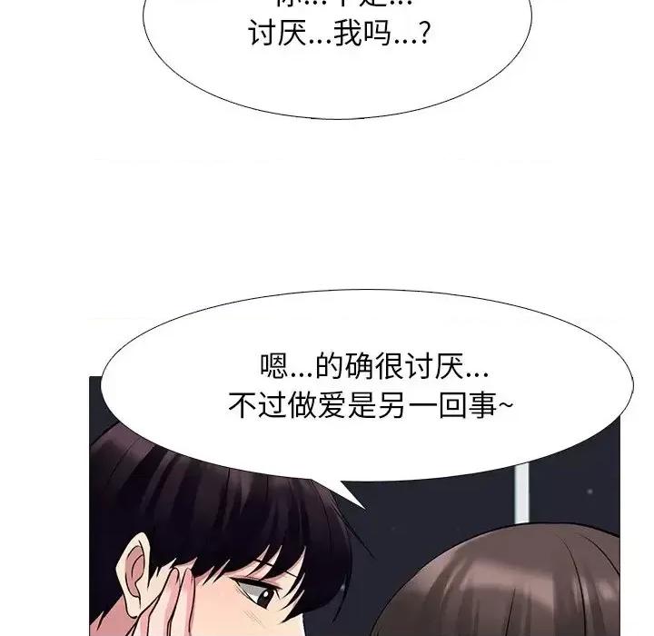 女教授的秘密 心机女教授-第 76 话 第19页