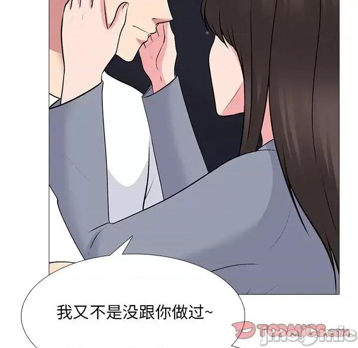 女教授的秘密 心机女教授-第 76 话 第20页