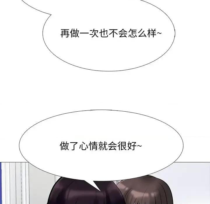 女教授的秘密 心机女教授-第 76 话 第21页