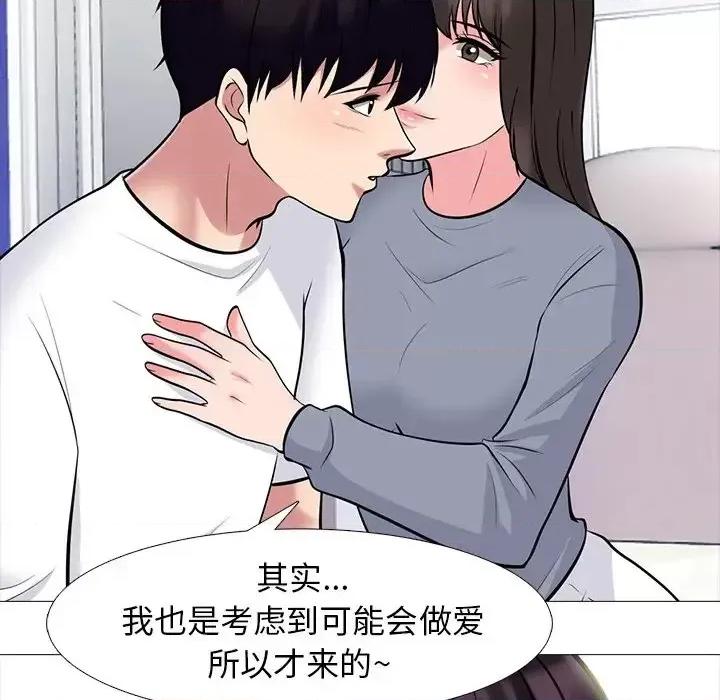女教授的秘密 心机女教授-第 76 话 第22页