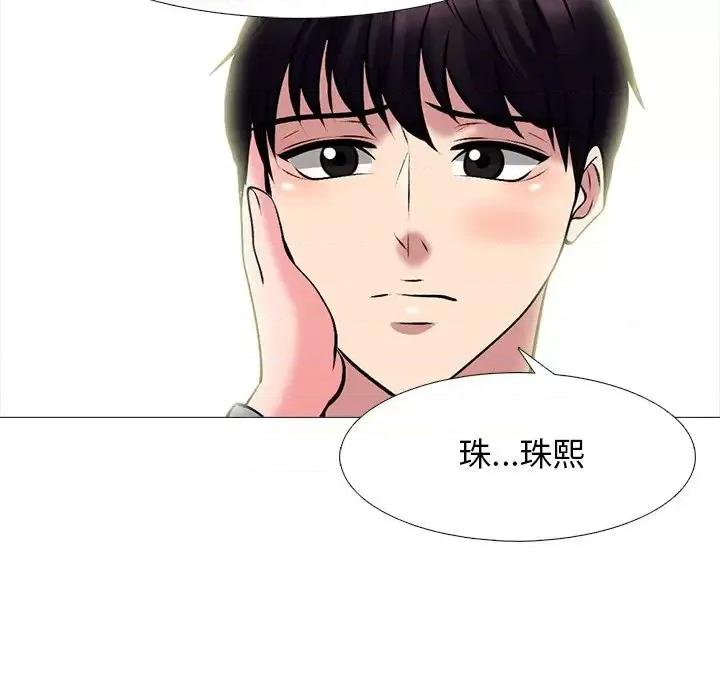 女教授的秘密 心机女教授-第 76 话 第23页