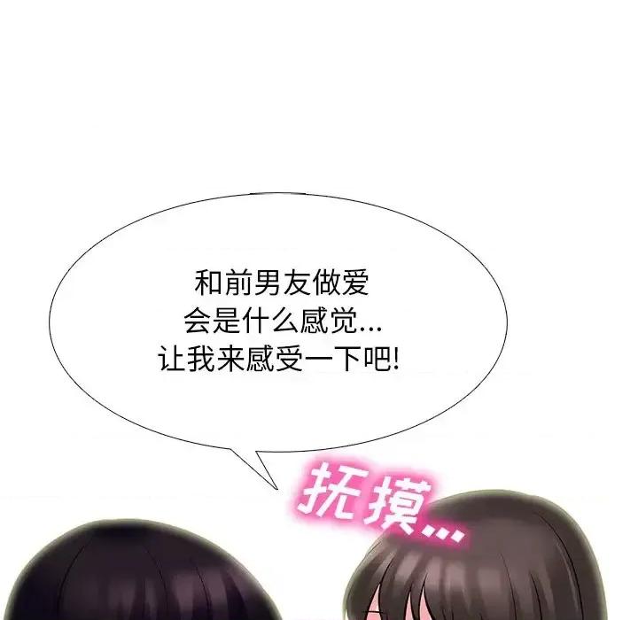 女教授的秘密 心机女教授-第 76 话 第24页