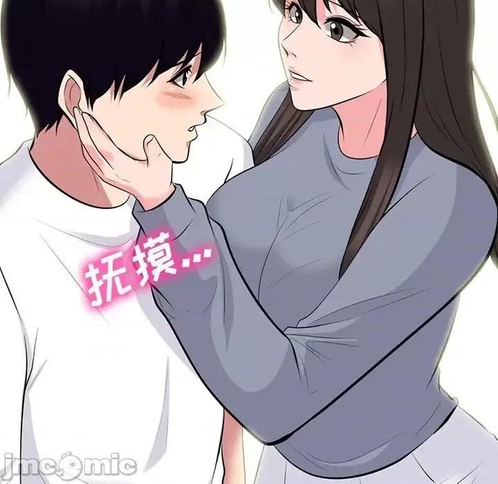 女教授的秘密 心机女教授-第 76 话 第25页