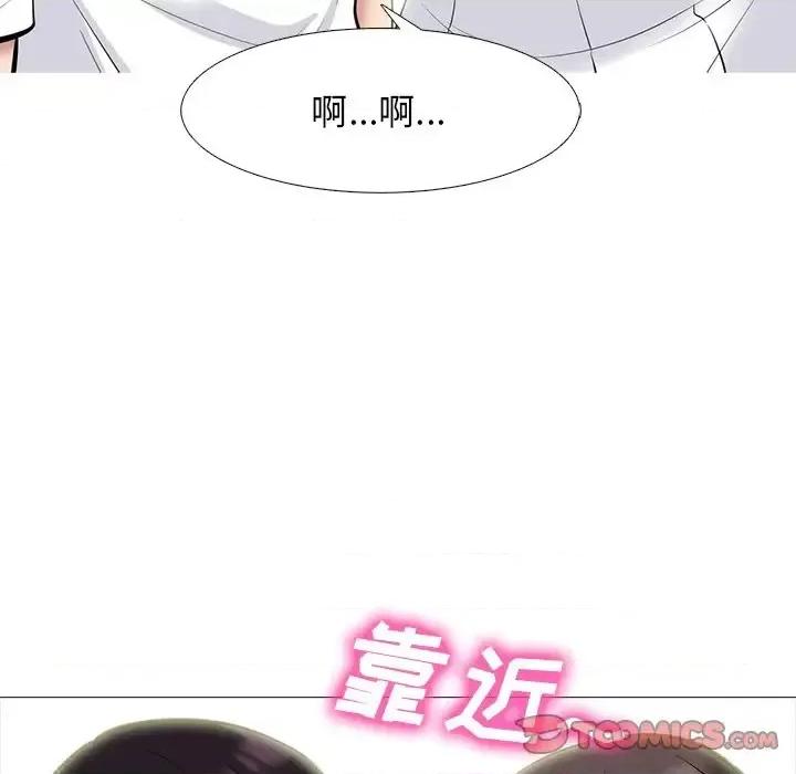 女教授的秘密 心机女教授-第 76 话 第26页