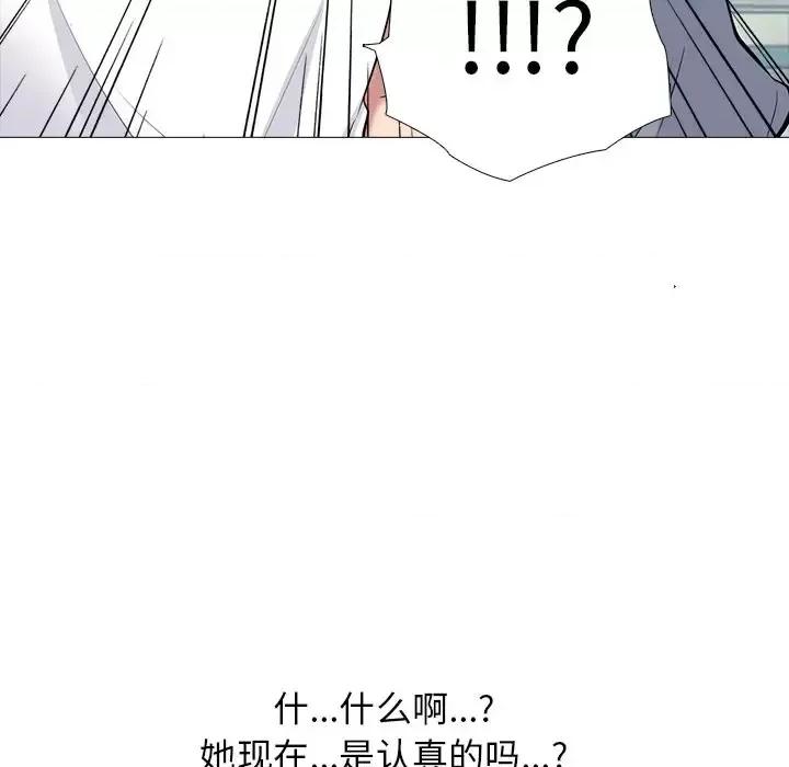 女教授的秘密 心机女教授-第 76 话 第29页