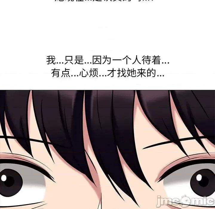 女教授的秘密 心机女教授-第 76 话 第30页