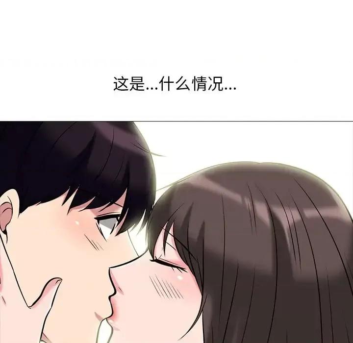 女教授的秘密 心机女教授-第 76 话 第33页