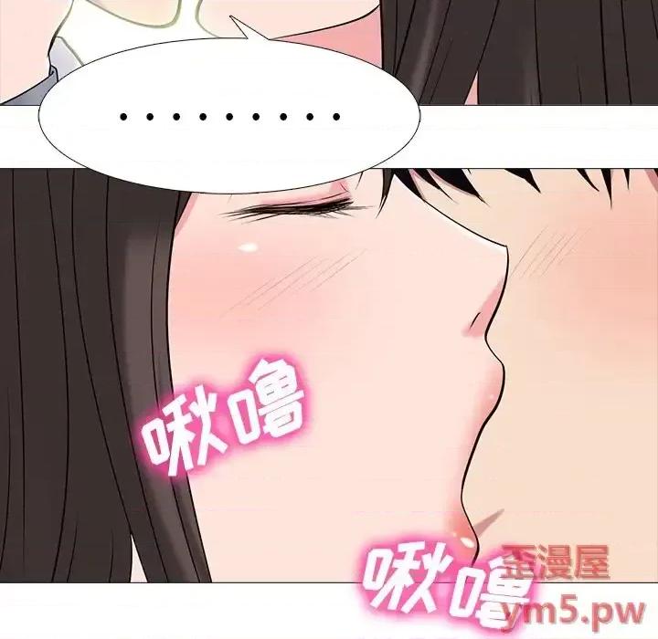 女教授的秘密 心机女教授-第 76 话 第34页