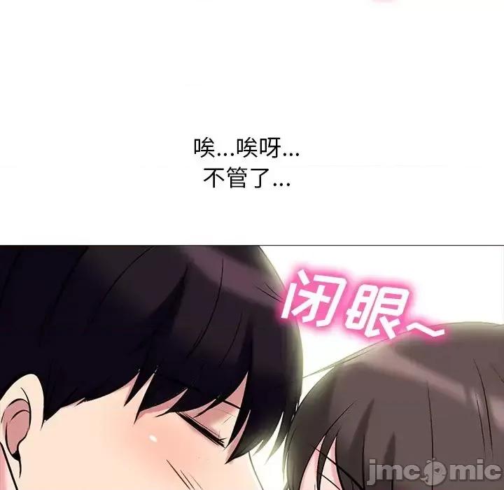 女教授的秘密 心机女教授-第 76 话 第35页