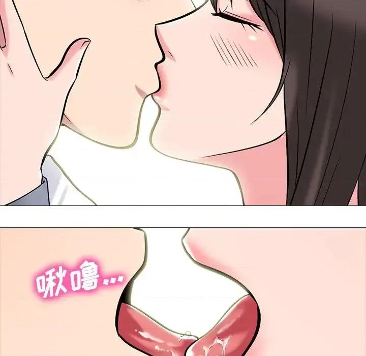 女教授的秘密 心机女教授-第 76 话 第36页
