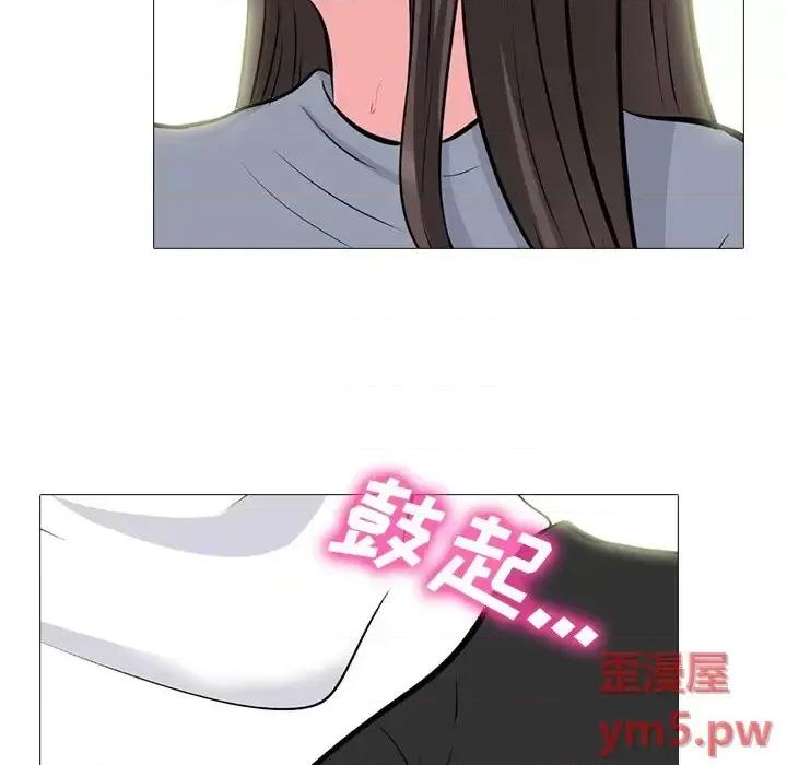 女教授的秘密 心机女教授-第 76 话 第41页
