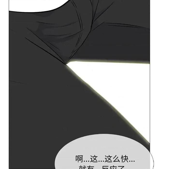 女教授的秘密 心机女教授-第 76 话 第42页