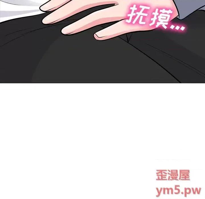 女教授的秘密 心机女教授-第 76 话 第47页