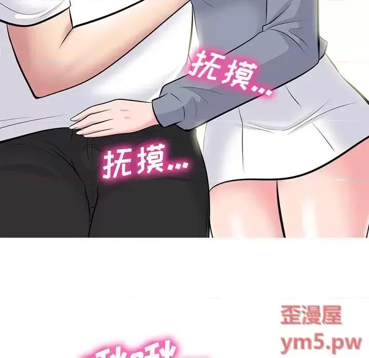 女教授的秘密 心机女教授-第 76 话 第49页