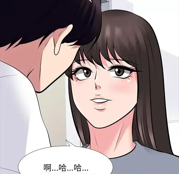 女教授的秘密 心机女教授-第 76 话 第52页