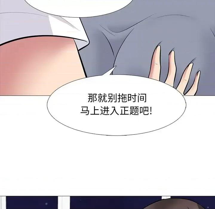 女教授的秘密 心机女教授-第 76 话 第53页