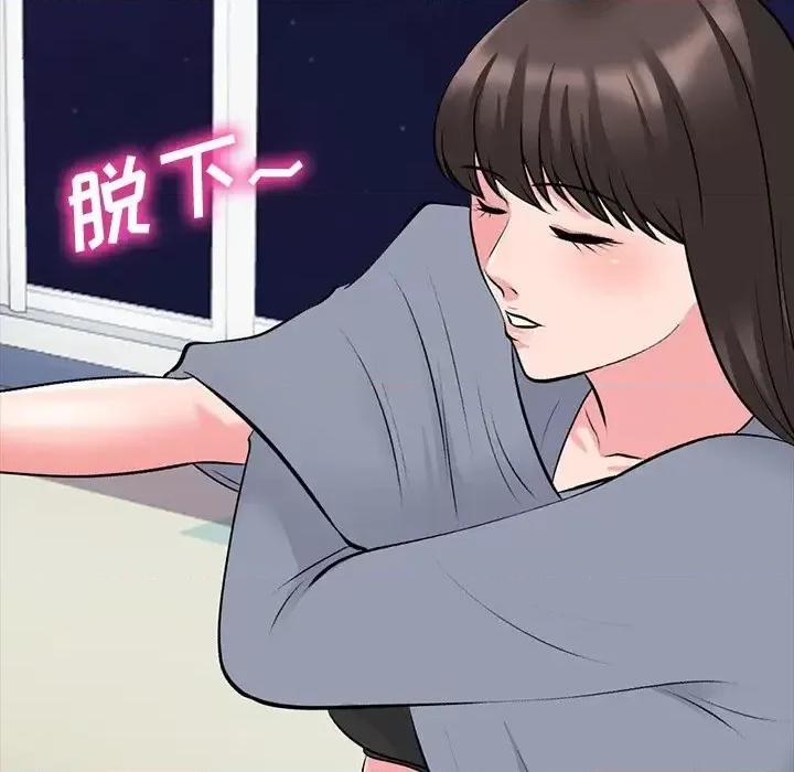 女教授的秘密 心机女教授-第 76 话 第54页