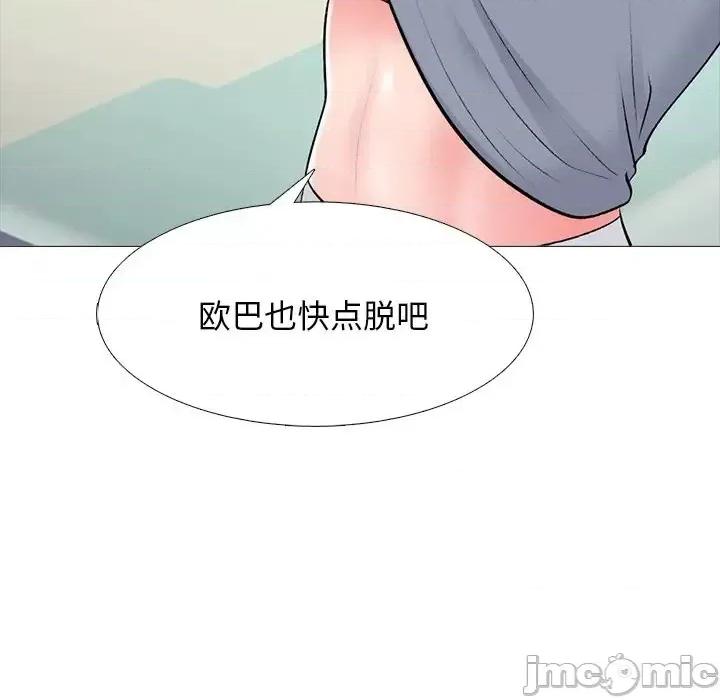 女教授的秘密 心机女教授-第 76 话 第55页