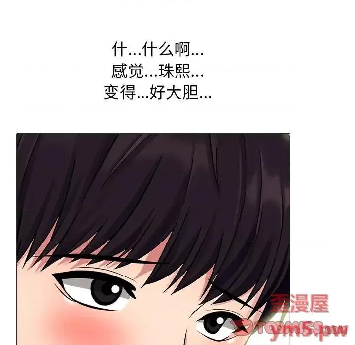 女教授的秘密 心机女教授-第 76 话 第56页