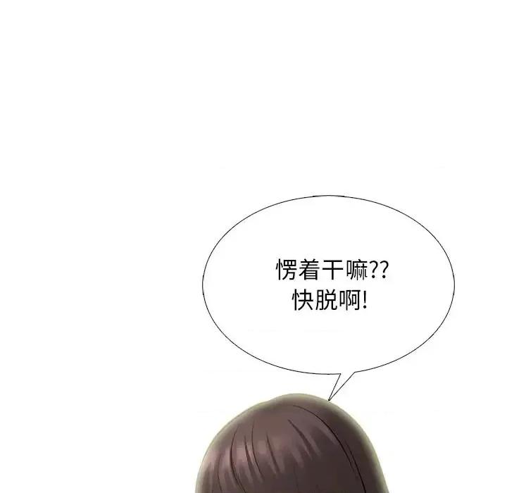 女教授的秘密 心机女教授-第 76 话 第59页