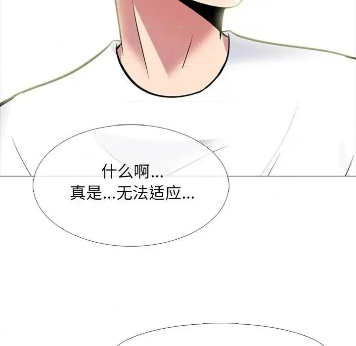 女教授的秘密 心机女教授-第 76 话 第63页