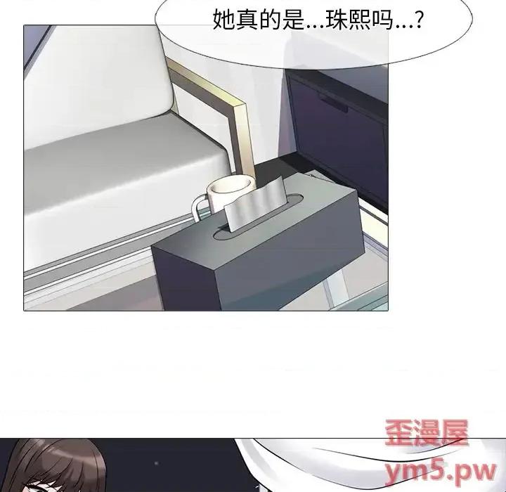 女教授的秘密 心机女教授-第 76 话 第64页