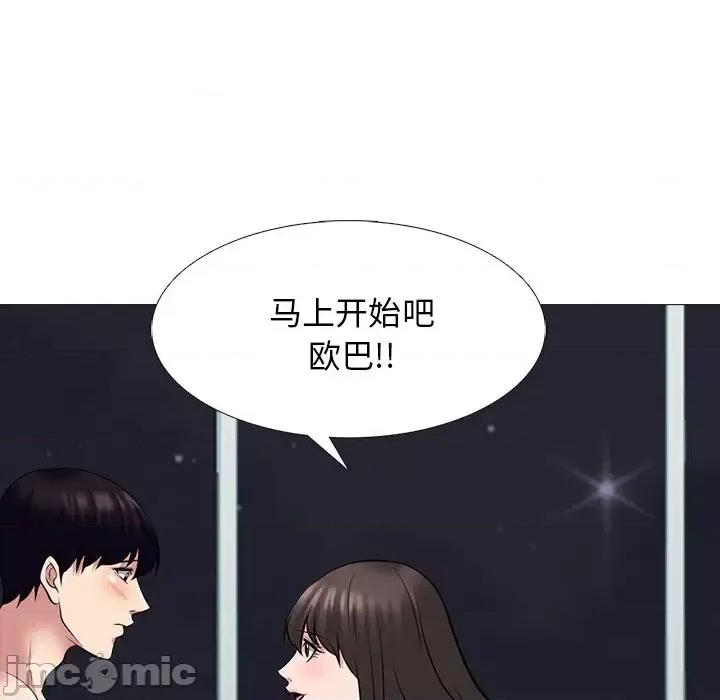 女教授的秘密 心机女教授-第 76 话 第70页