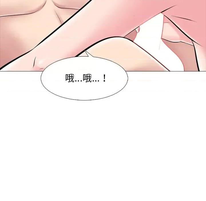 女教授的秘密 心机女教授-第 76 话 第73页