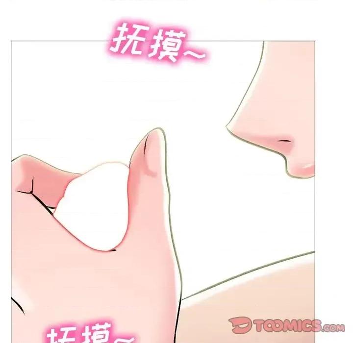 女教授的秘密 心机女教授-第 76 话 第74页