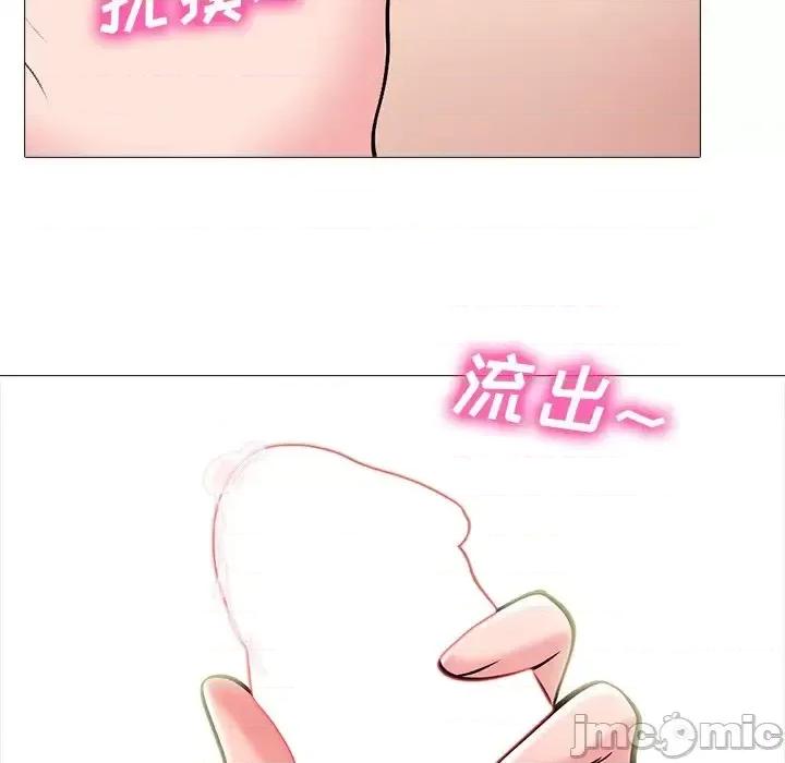 女教授的秘密 心机女教授-第 76 话 第75页
