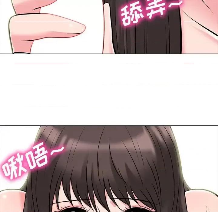 女教授的秘密 心机女教授-第 76 话 第77页