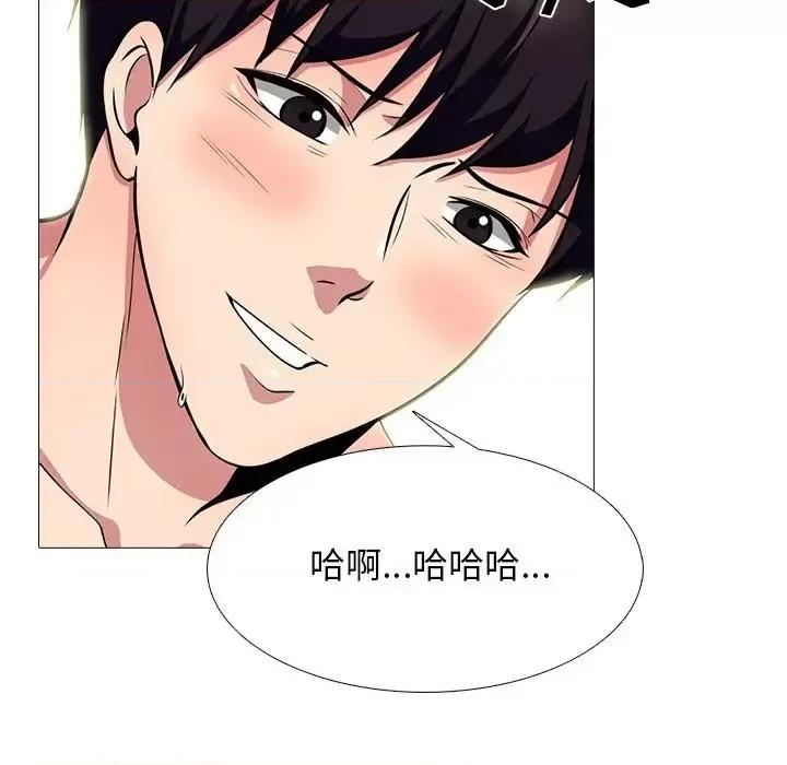 女教授的秘密 心机女教授-第 76 话 第82页