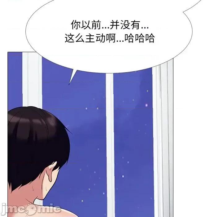 女教授的秘密 心机女教授-第 76 话 第85页