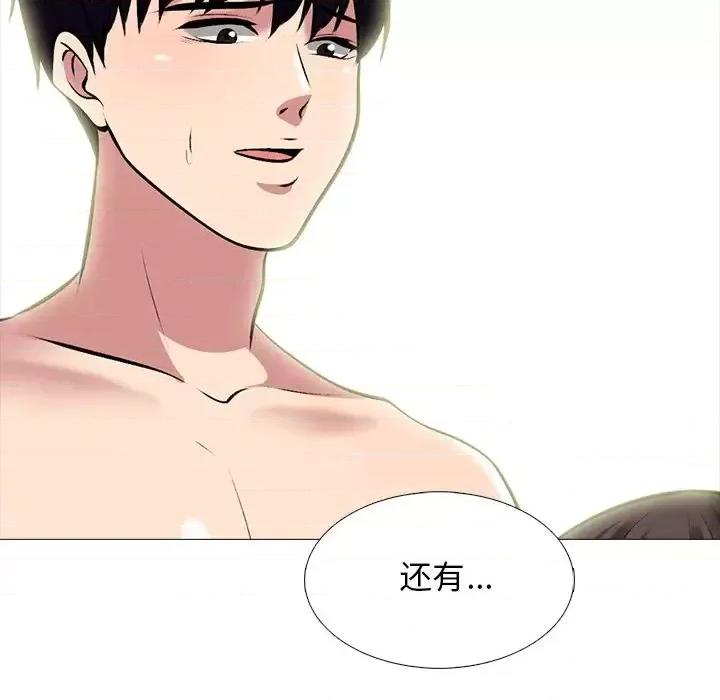 女教授的秘密 心机女教授-第 76 话 第88页