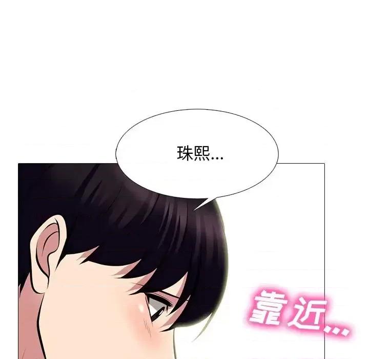 女教授的秘密 心机女教授-第 76 话 第96页