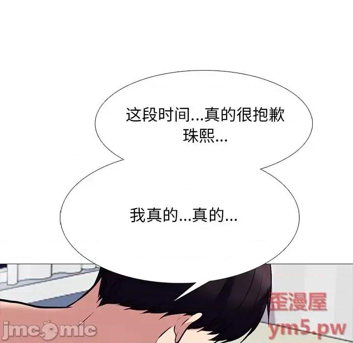 女教授的秘密 心机女教授-第 76 话 第100页
