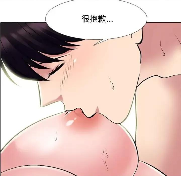 女教授的秘密 心机女教授-第 77 话 第6页