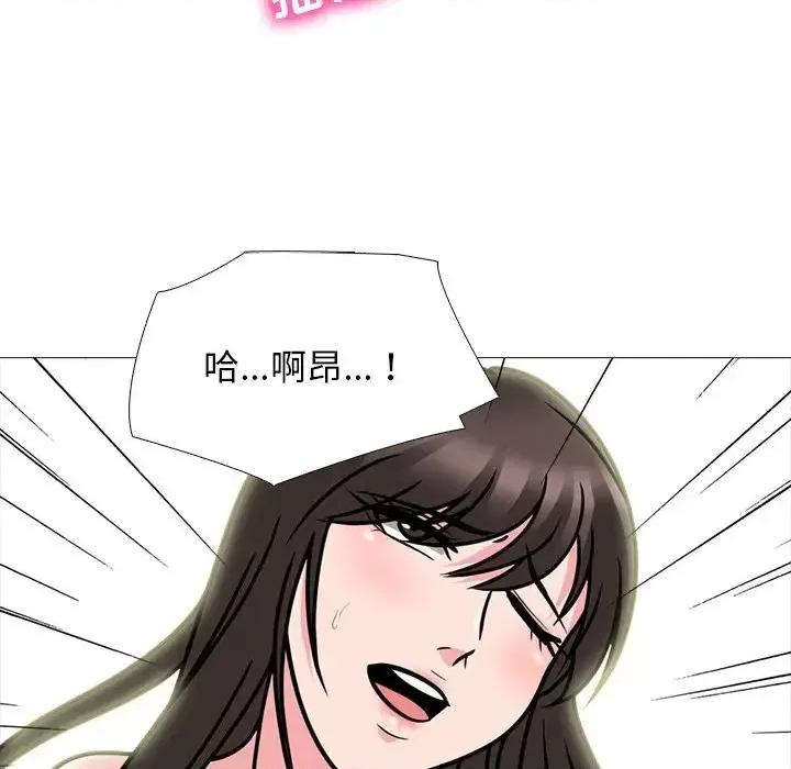 女教授的秘密 心机女教授-第 77 话 第19页