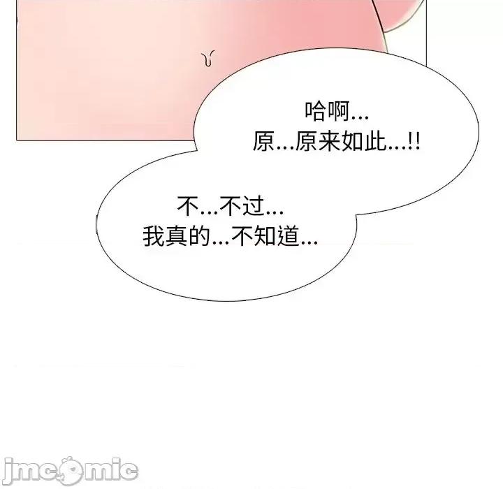 女教授的秘密 心机女教授-第 77 话 第25页