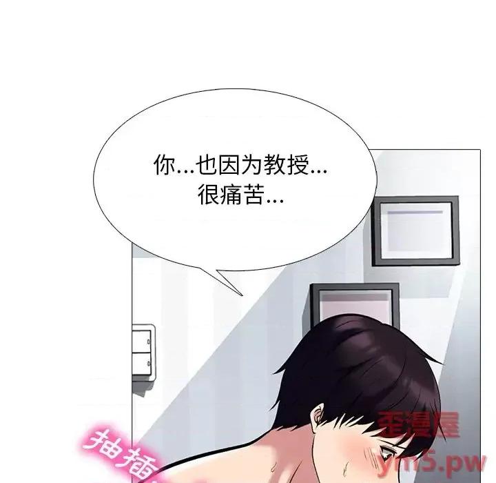 女教授的秘密 心机女教授-第 77 话 第26页