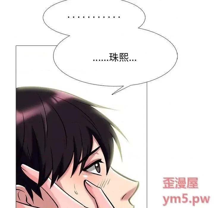 女教授的秘密 心机女教授-第 77 话 第34页