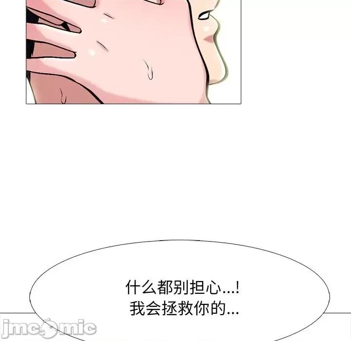 女教授的秘密 心机女教授-第 77 话 第35页