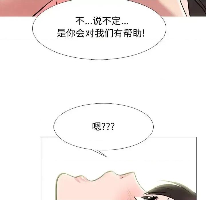 女教授的秘密 心机女教授-第 77 话 第37页