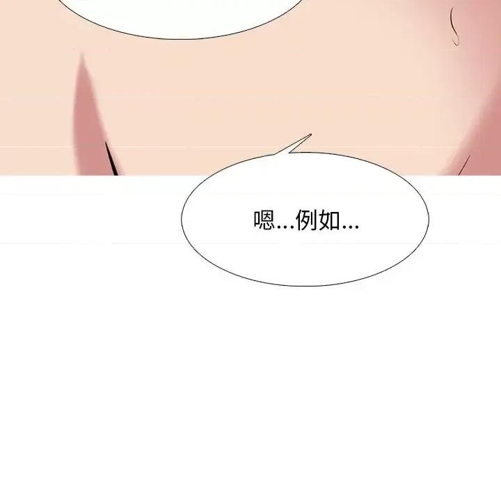 女教授的秘密 心机女教授-第 77 话 第41页