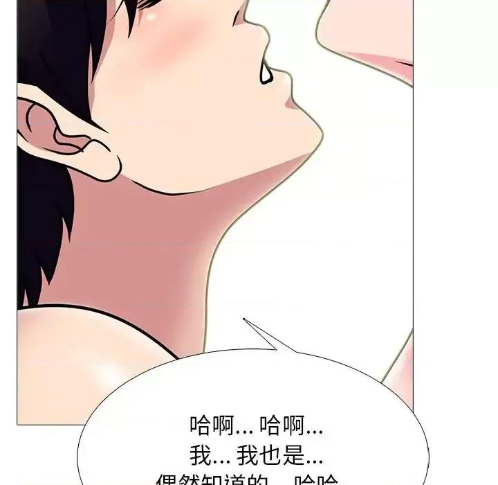 女教授的秘密 心机女教授-第 77 话 第48页