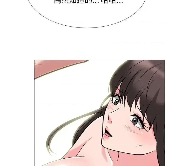 女教授的秘密 心机女教授-第 77 话 第49页