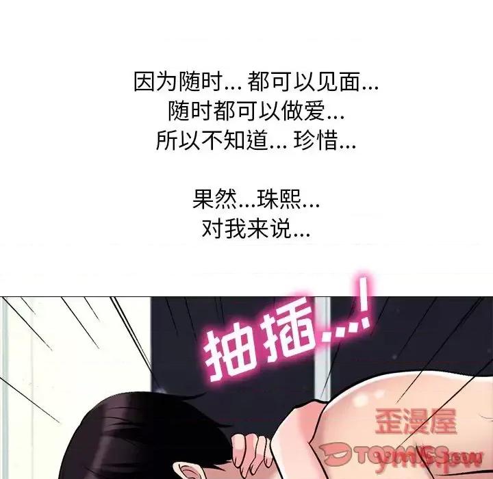 女教授的秘密 心机女教授-第 77 话 第57页