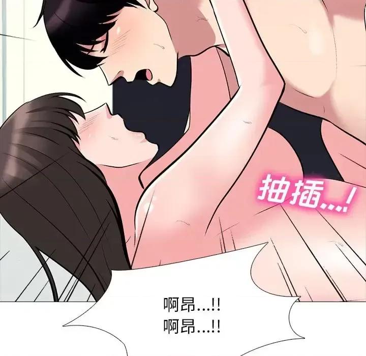 女教授的秘密 心机女教授-第 77 话 第58页