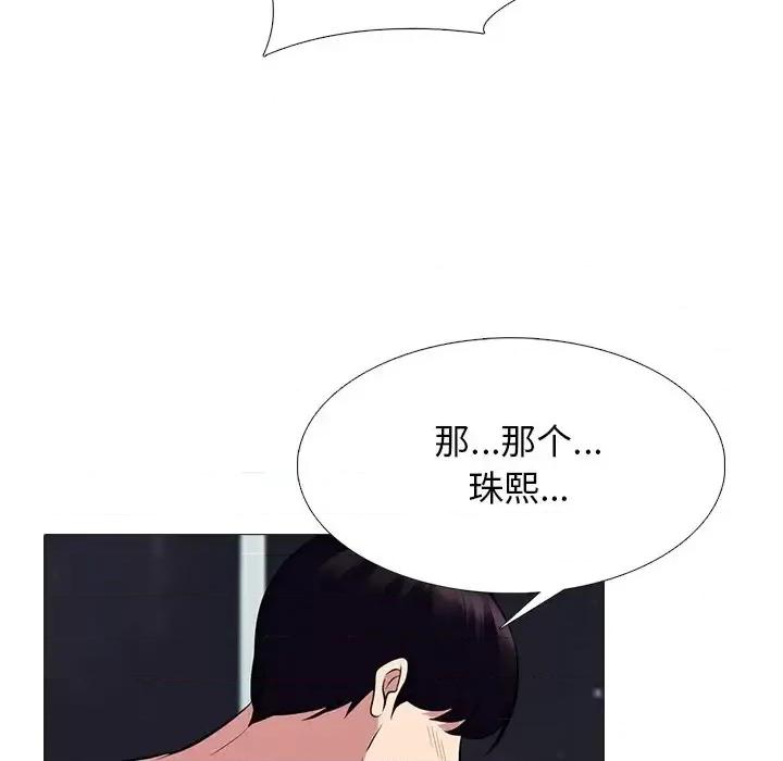 女教授的秘密 心机女教授-第 77 话 第59页